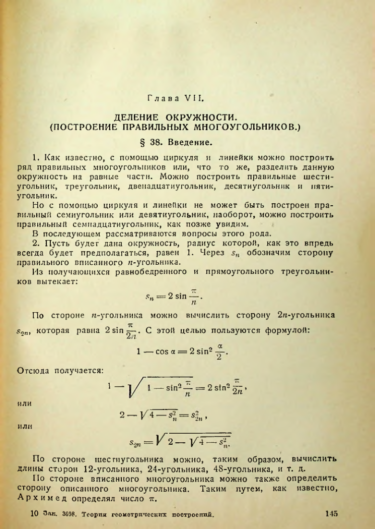 Страница 146