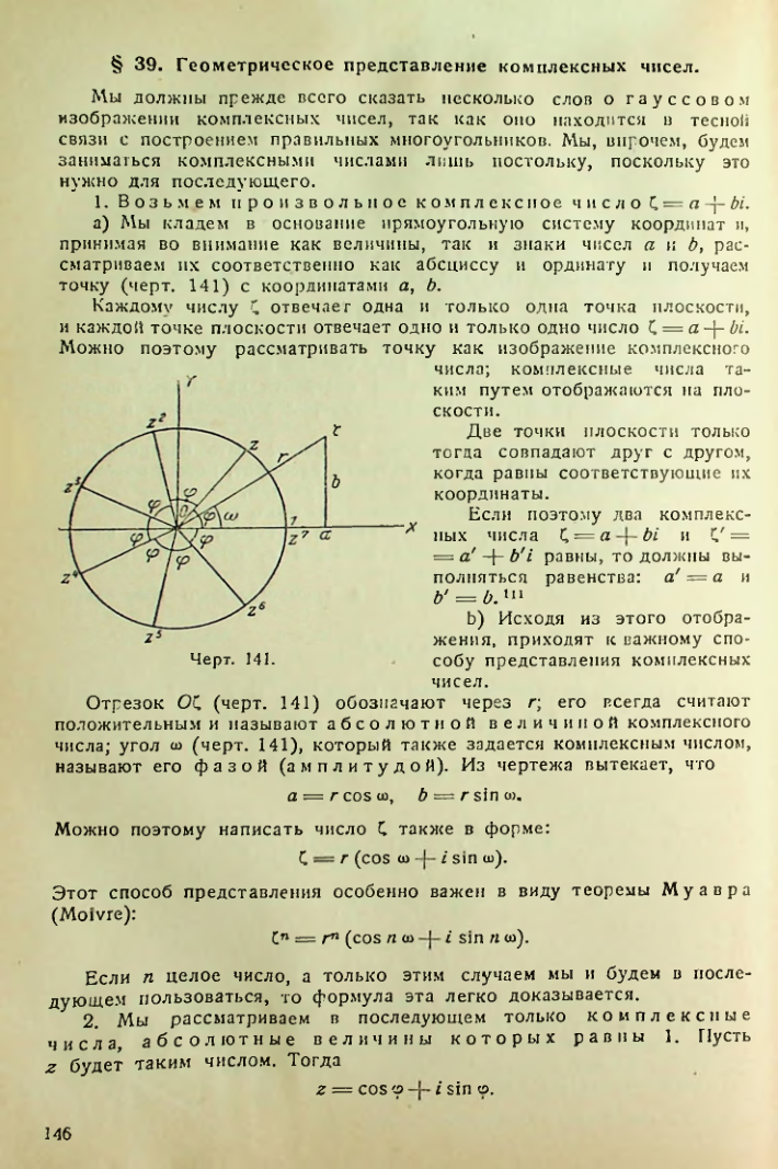Страница 147