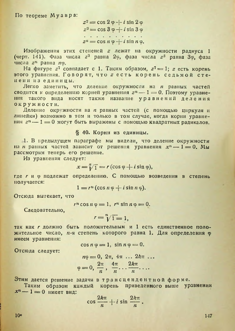Страница 148