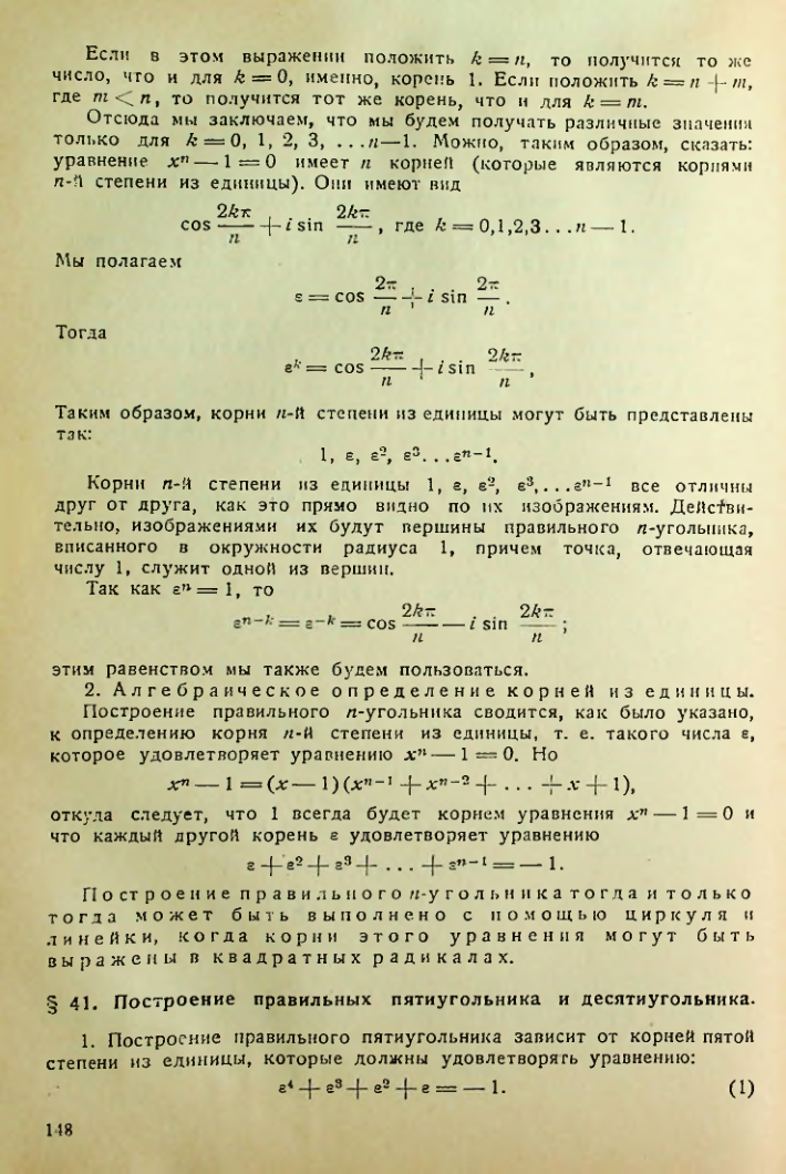 Страница 149