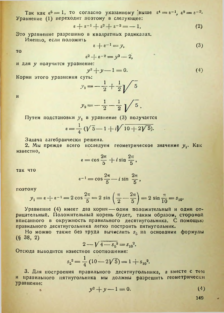 Страница 150