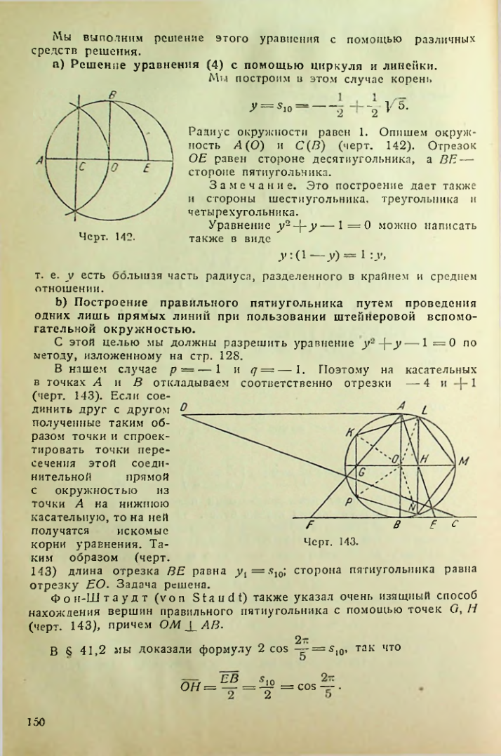Страница 151