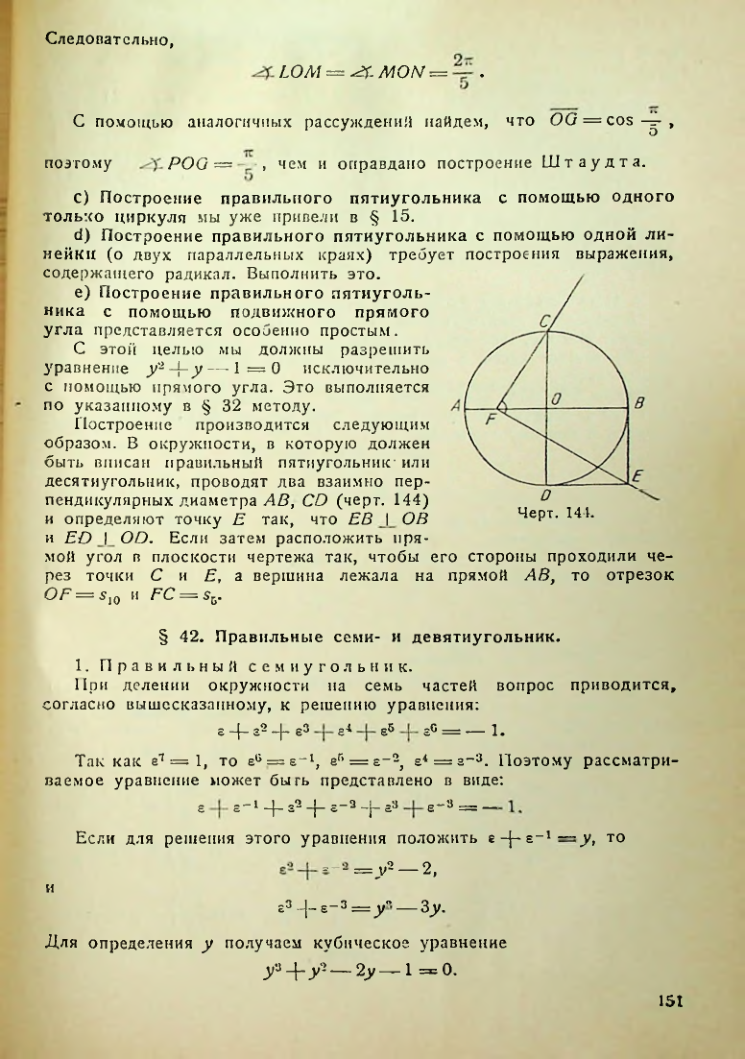 Страница 152