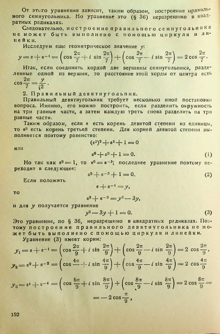Страница 153