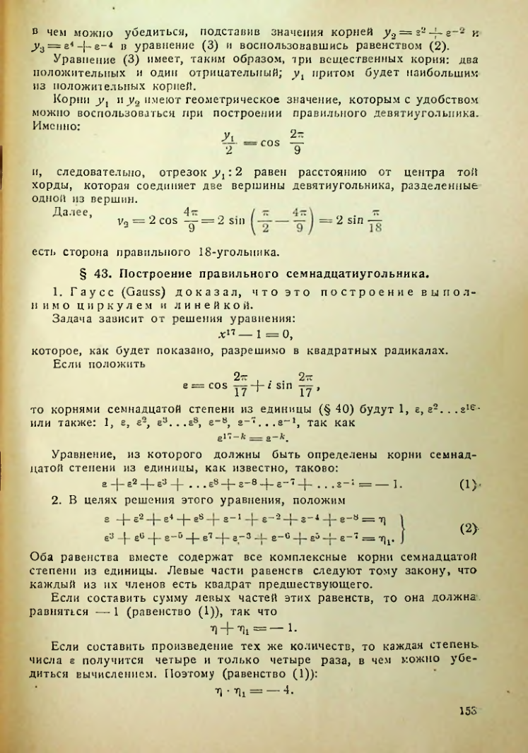 Страница 154