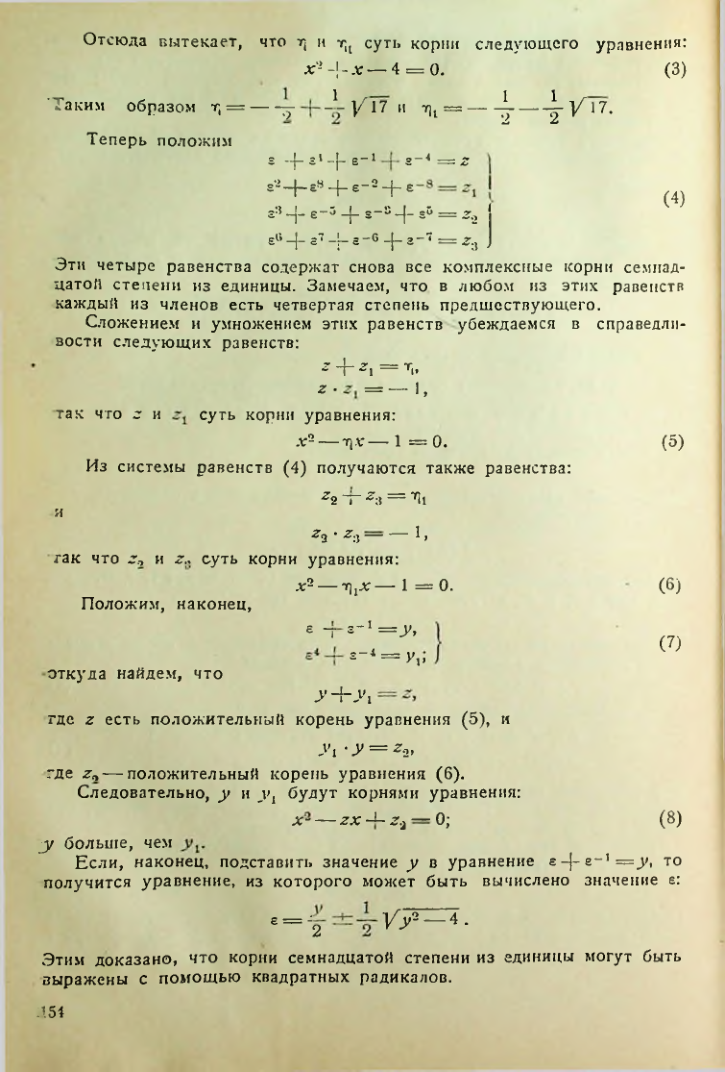 Страница 155