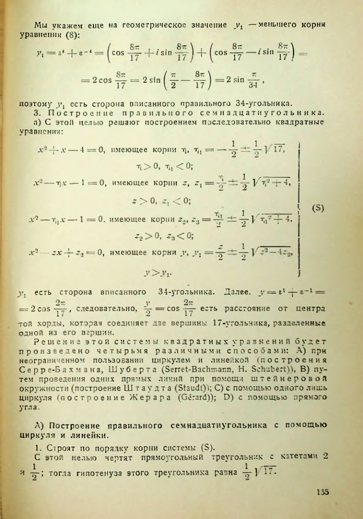 Страница 156