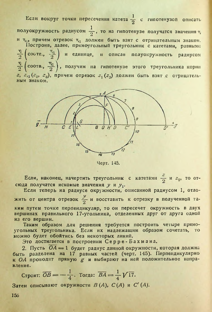 Страница 157
