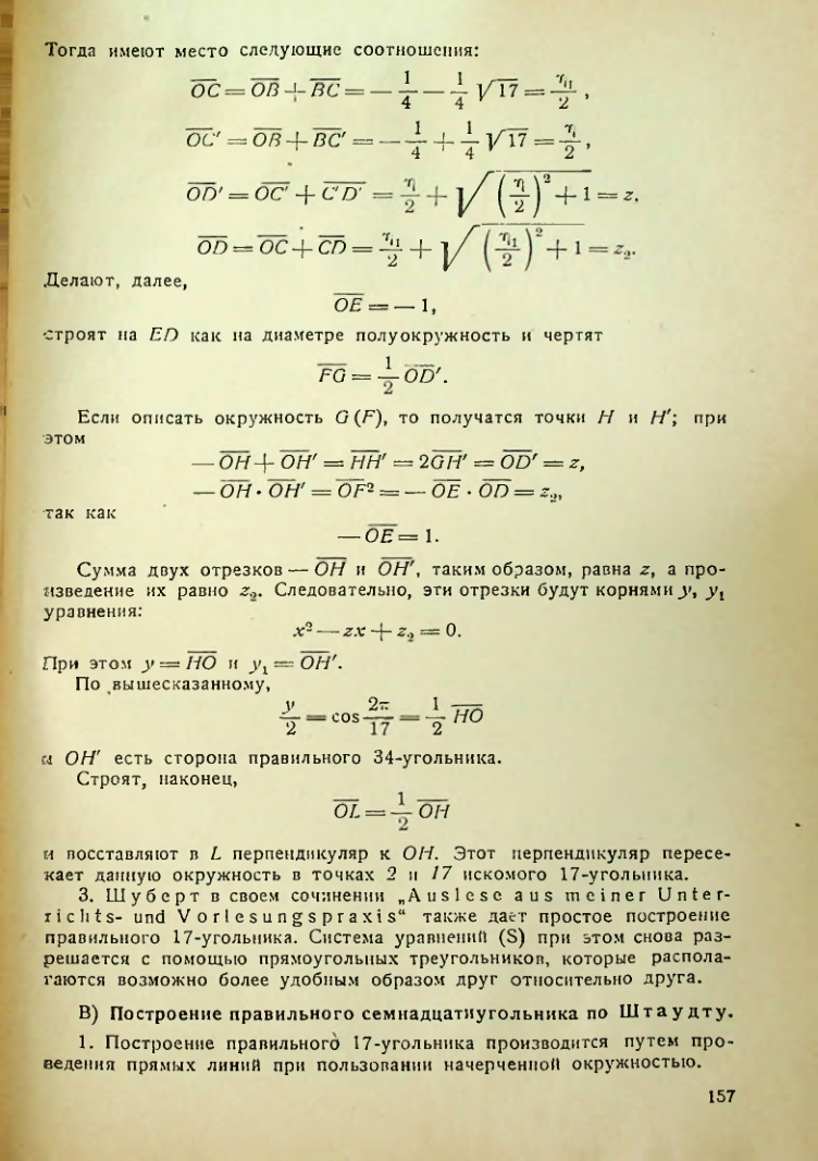 Страница 158