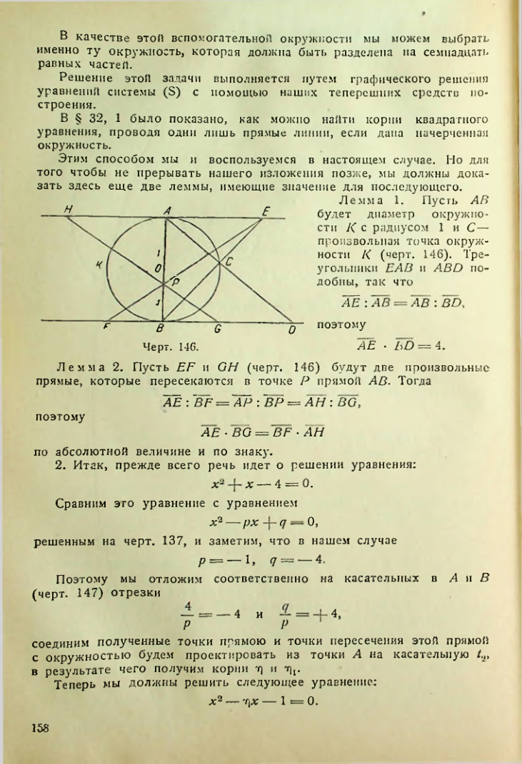 Страница 159