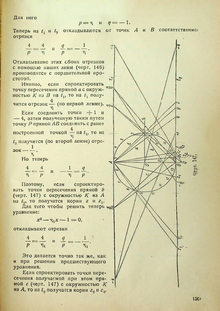 Страница 160