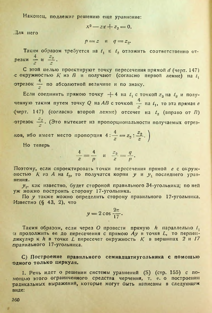 Страница 161