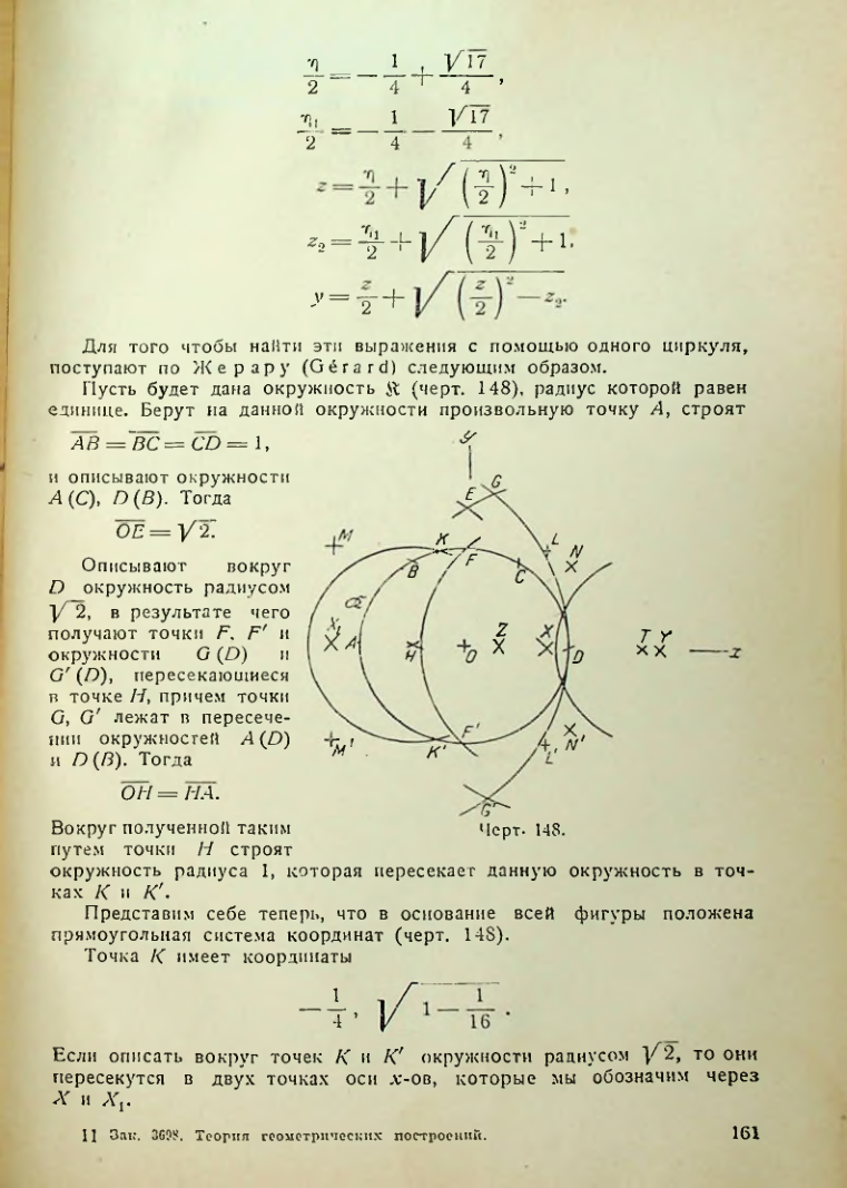 Страница 162