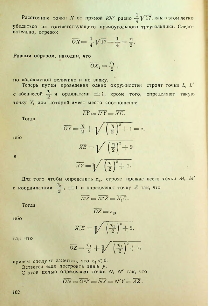 Страница 163
