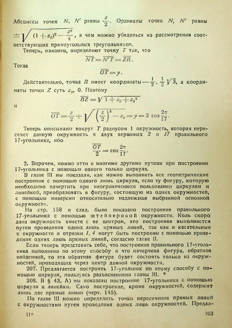Страница 164