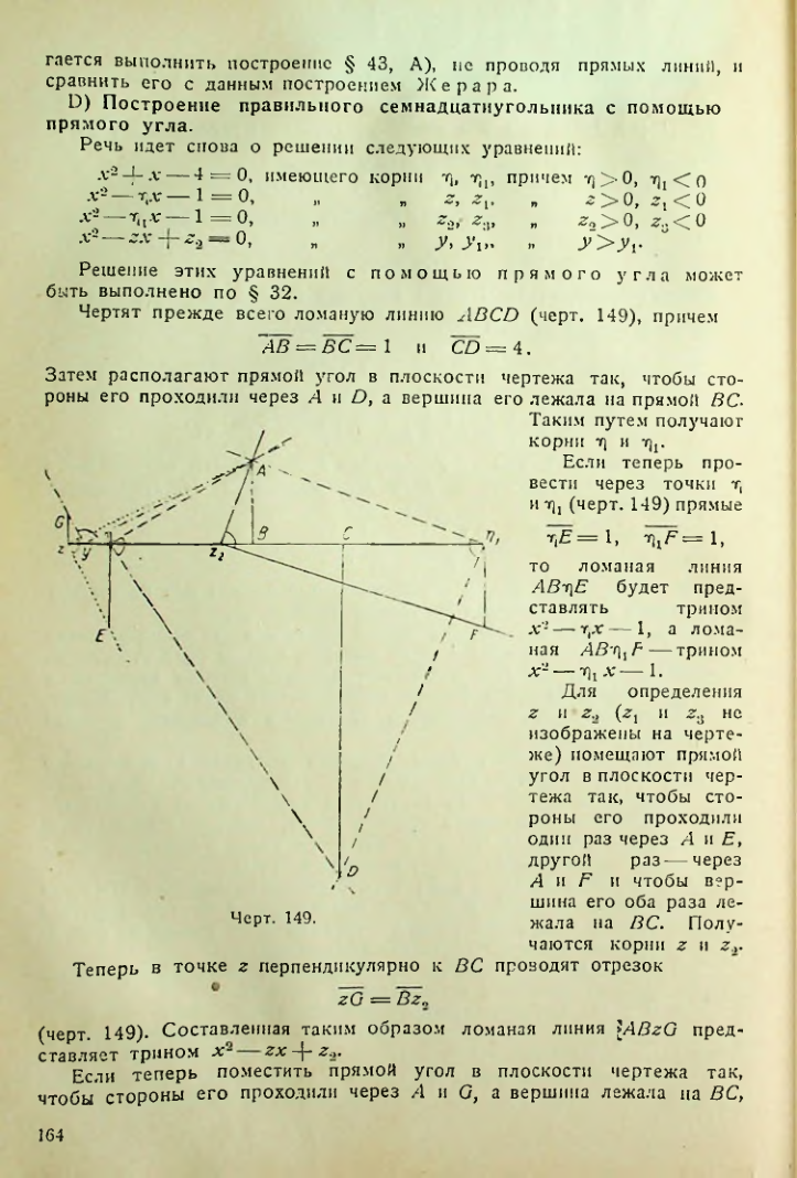 Страница 165
