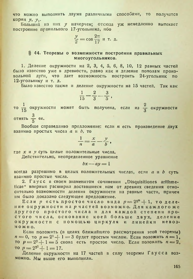 Страница 166