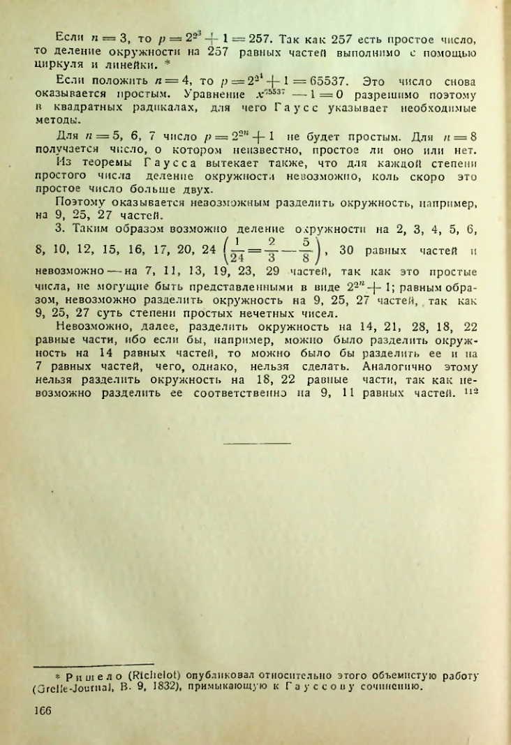 Страница 167