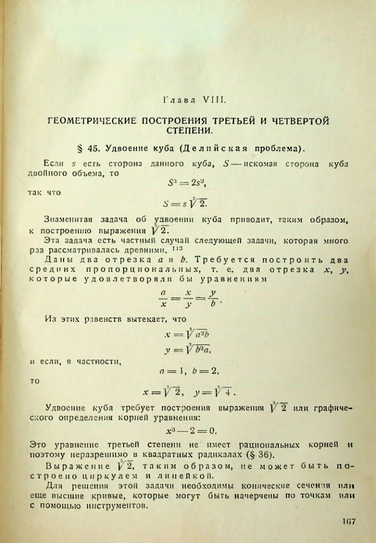 Страница 168