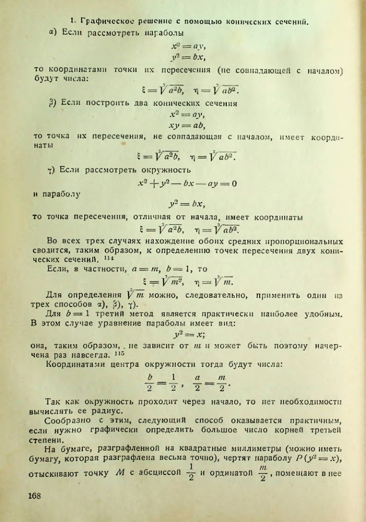 Страница 169