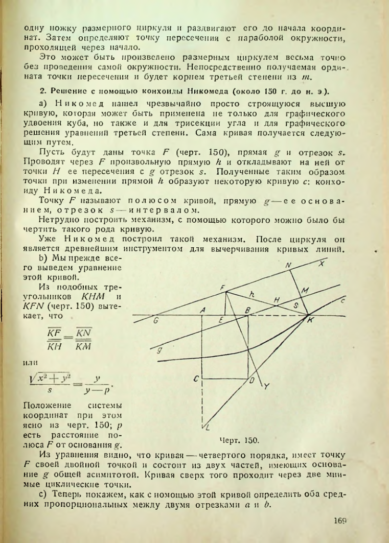 Страница 170
