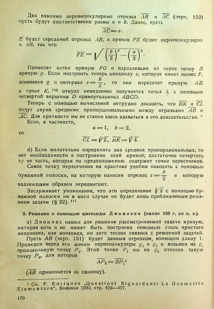 Страница 171