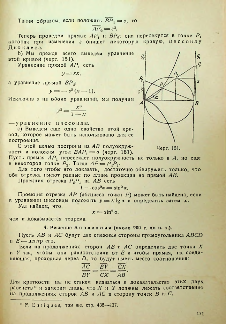 Страница 172