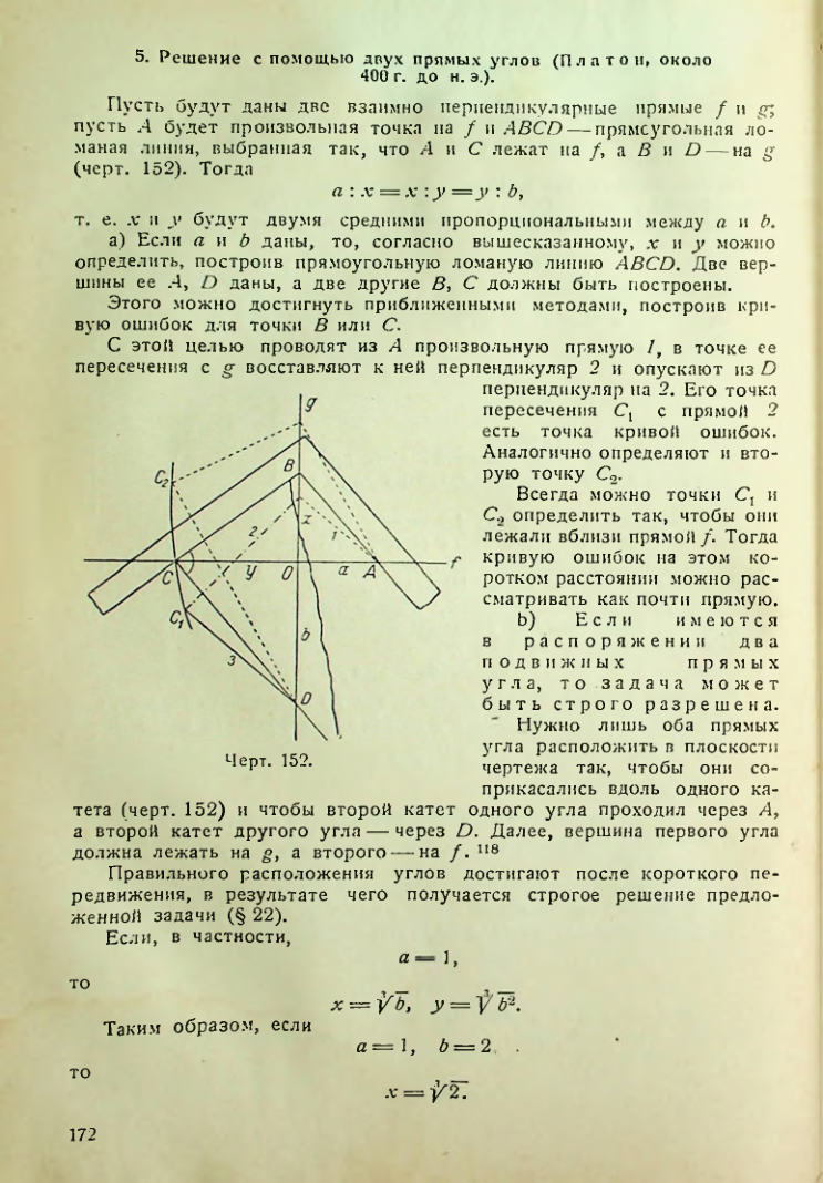 Страница 173