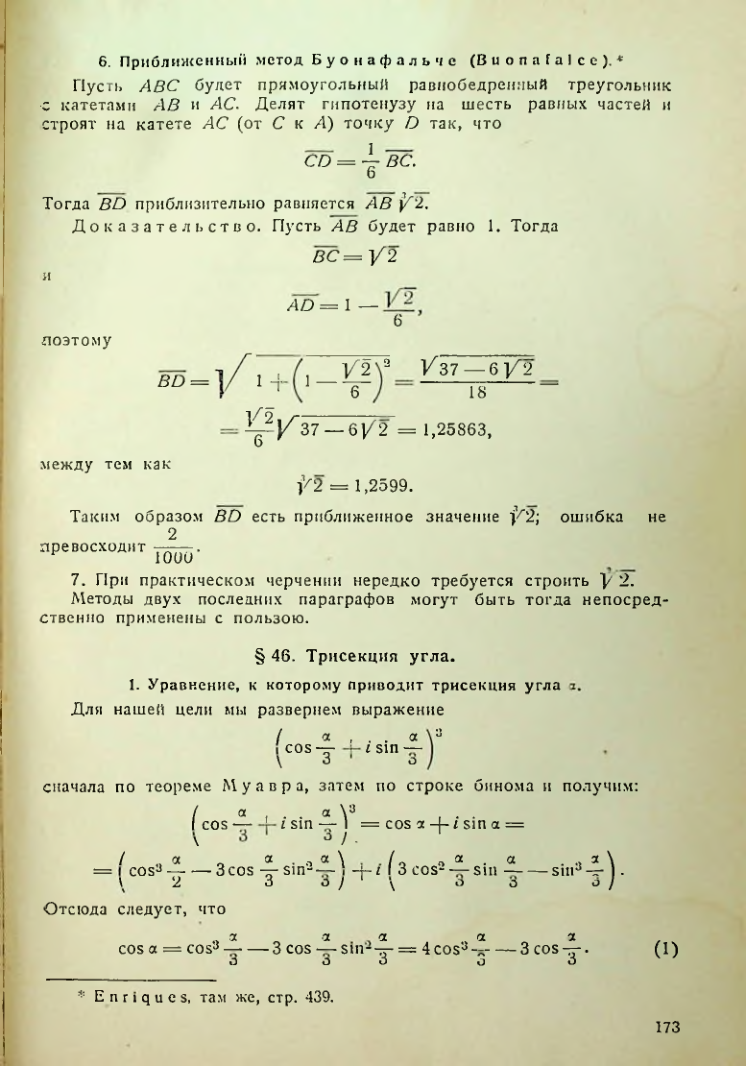Страница 174