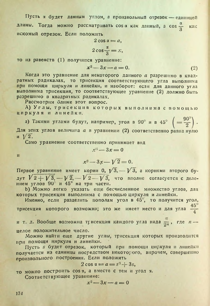 Страница 175
