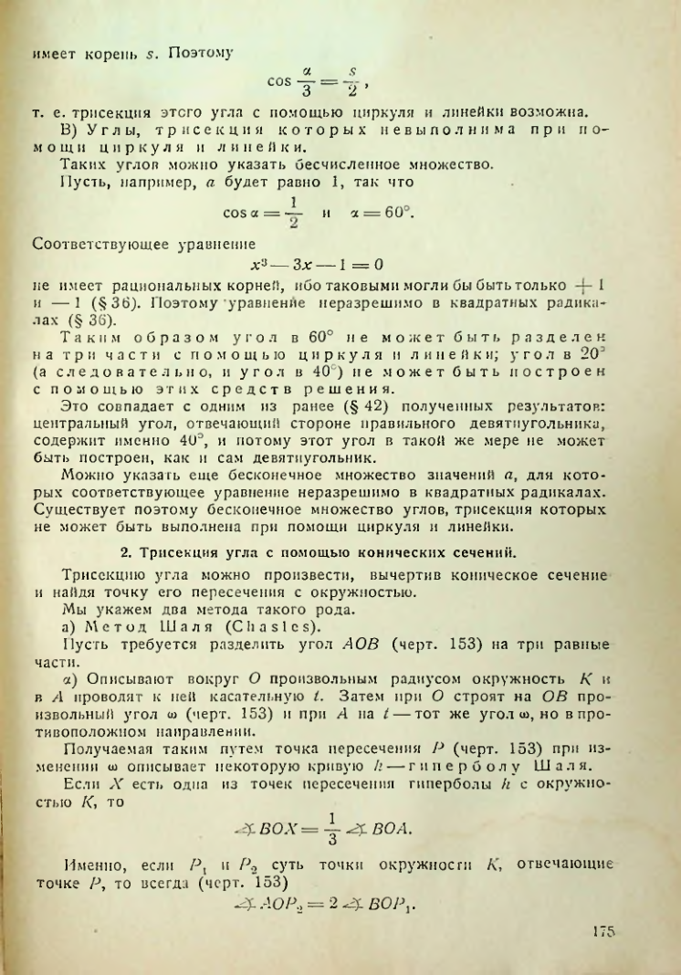 Страница 176