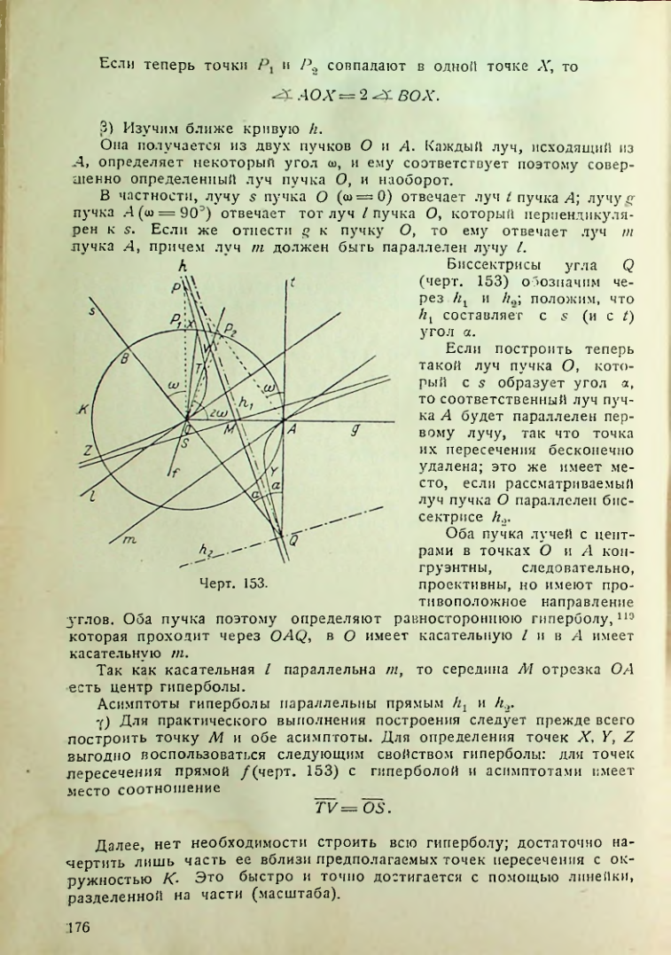 Страница 177
