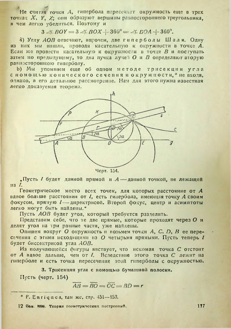 Страница 178
