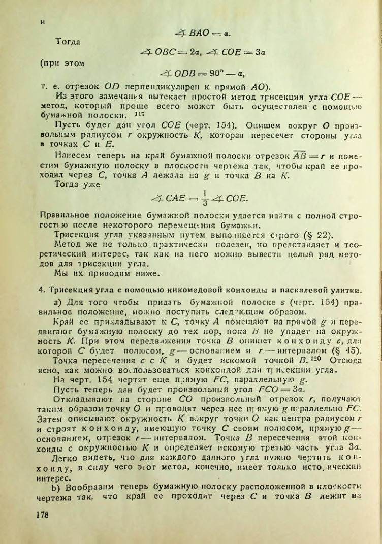 Страница 179