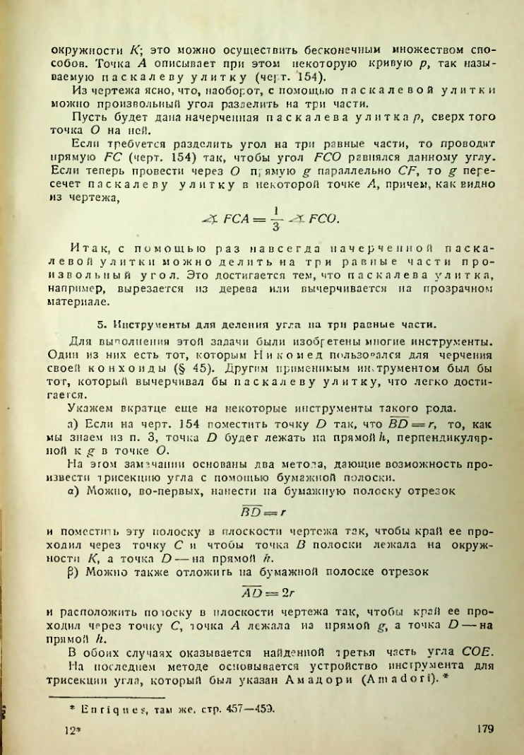 Страница 180