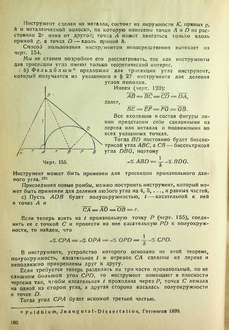 Страница 181