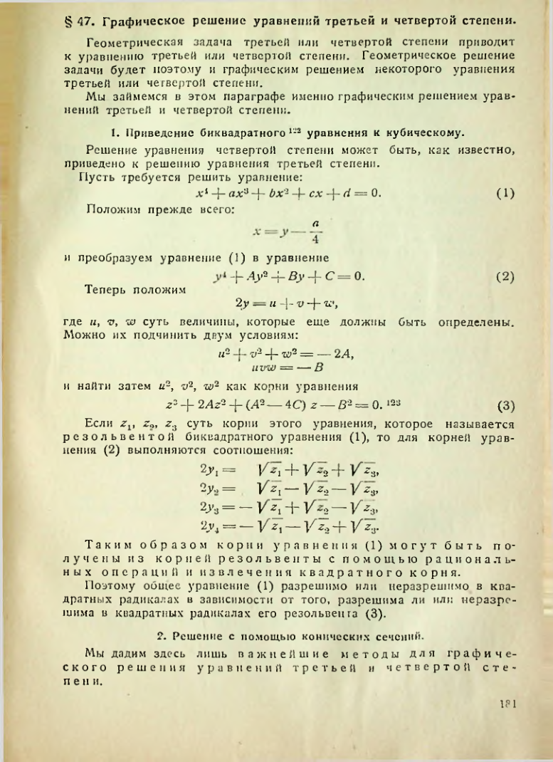 Страница 182