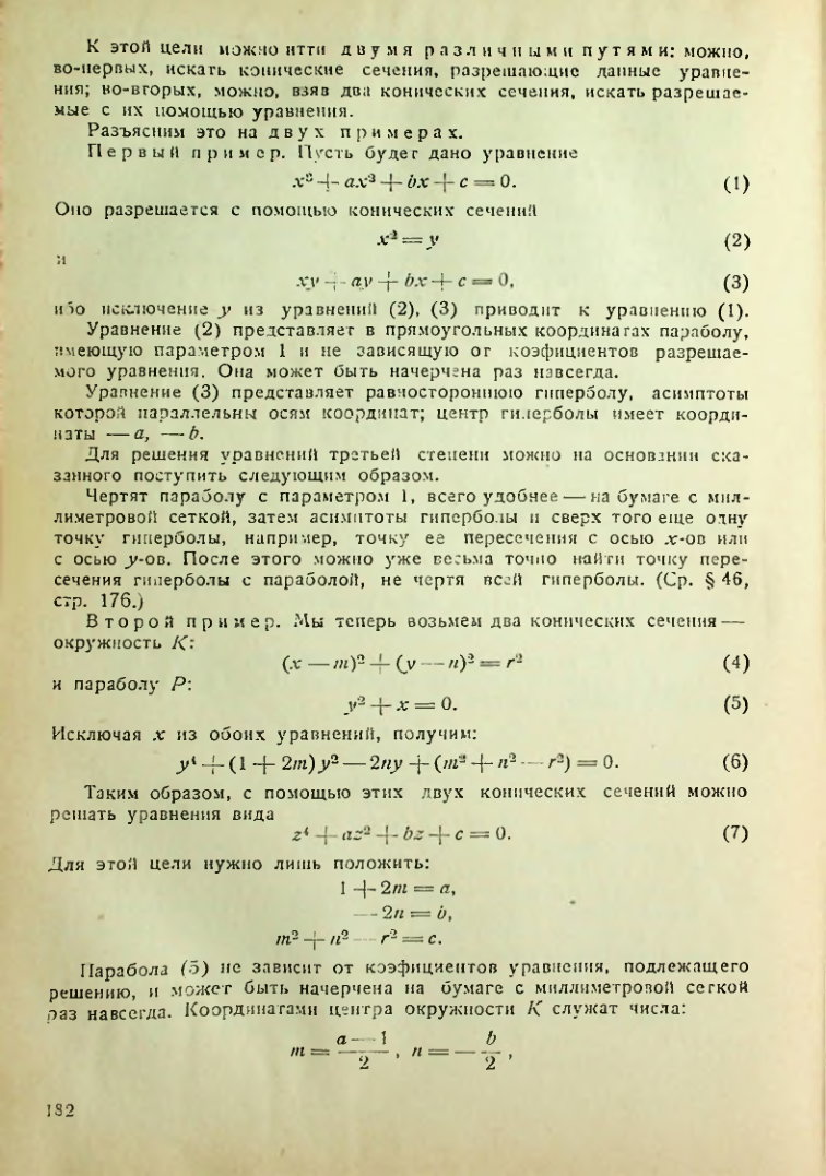 Страница 183
