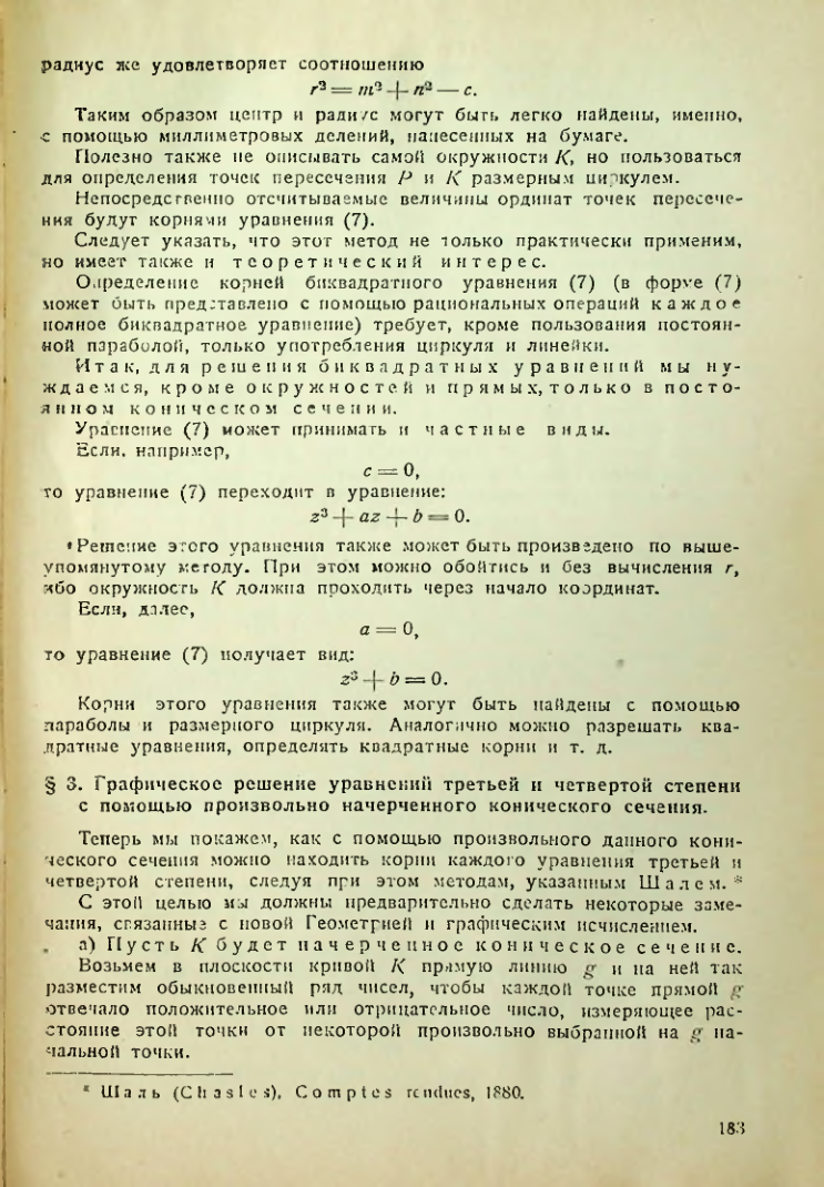 Страница 184