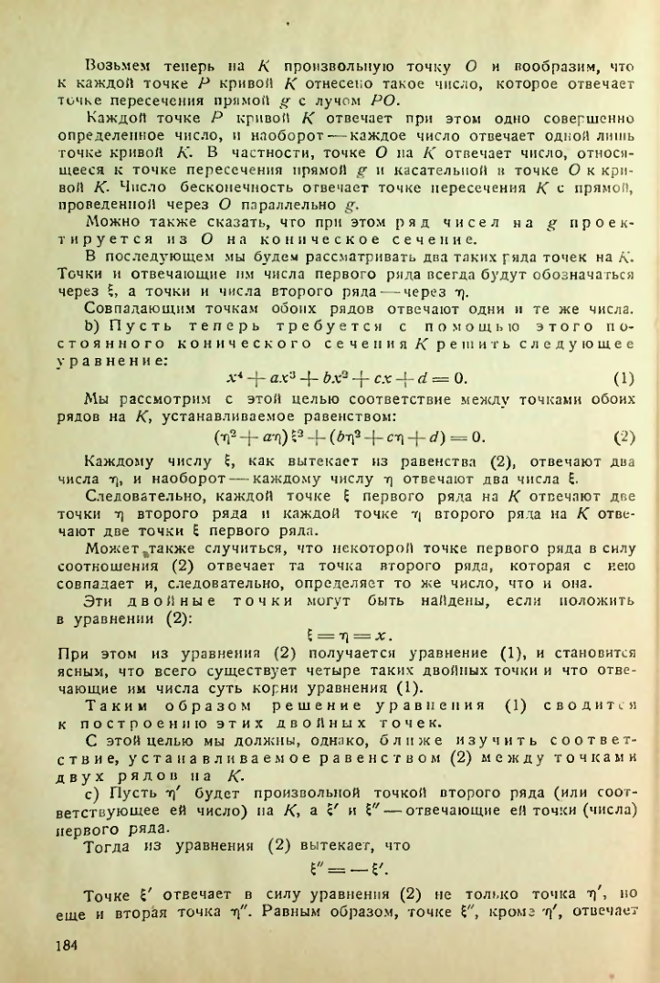 Страница 185