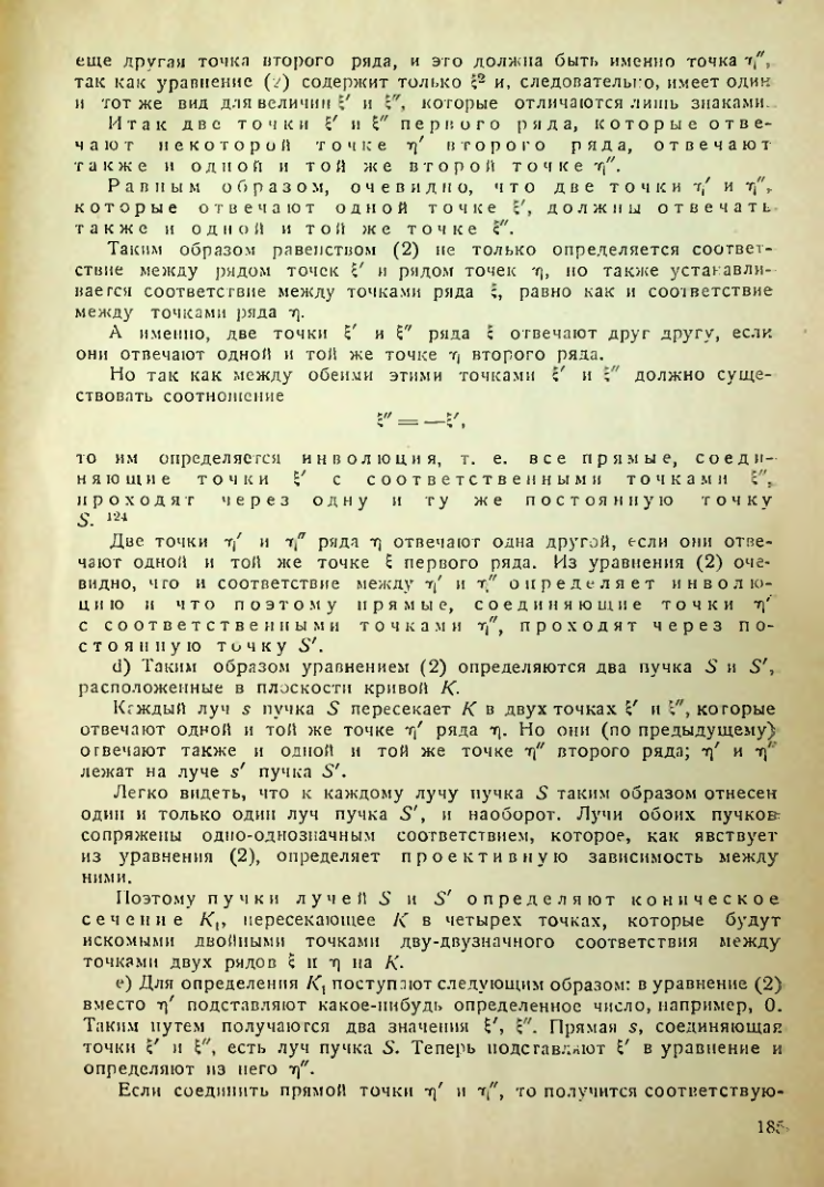 Страница 186