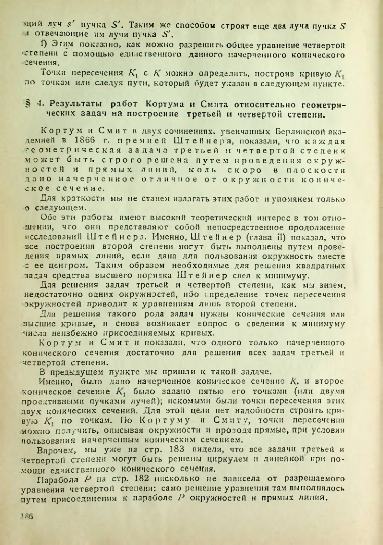 Страница 187