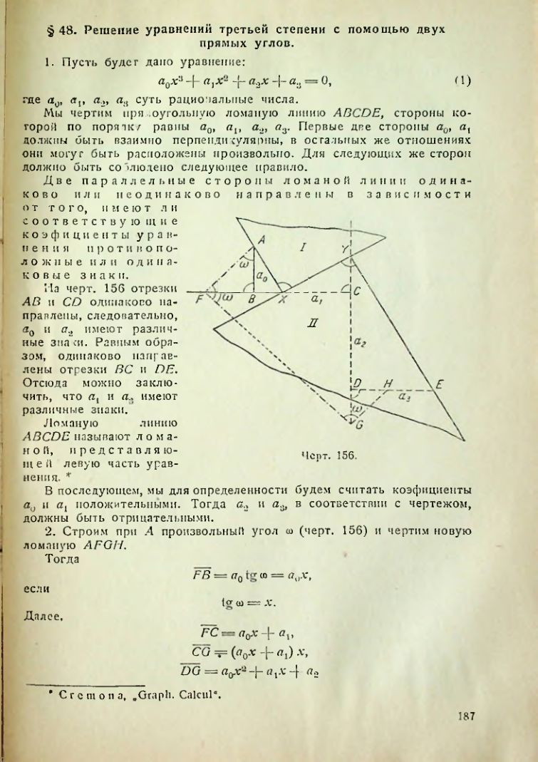Страница 188