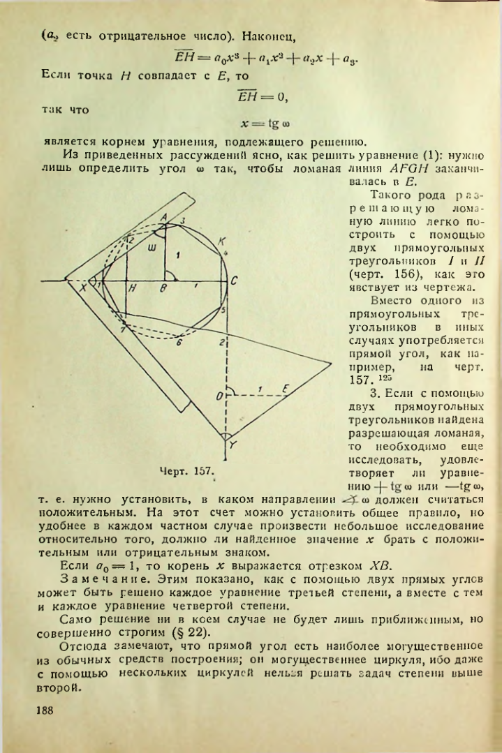 Страница 189
