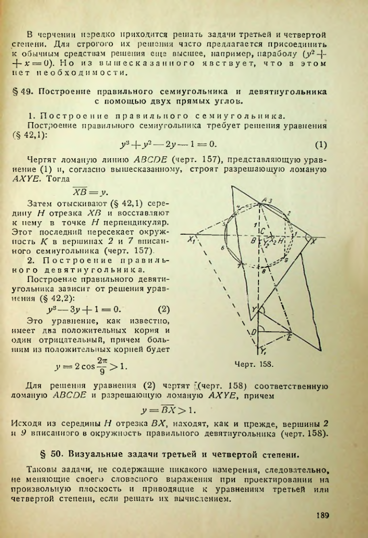 Страница 190