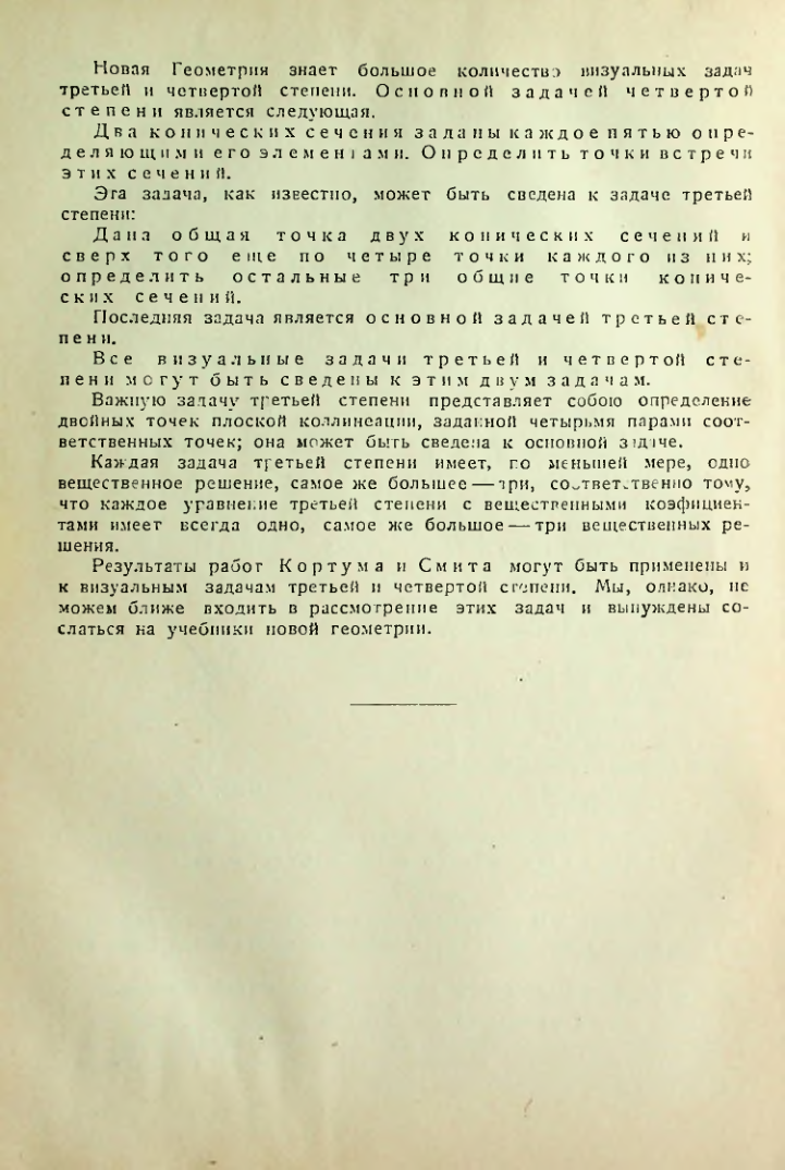 Страница 191