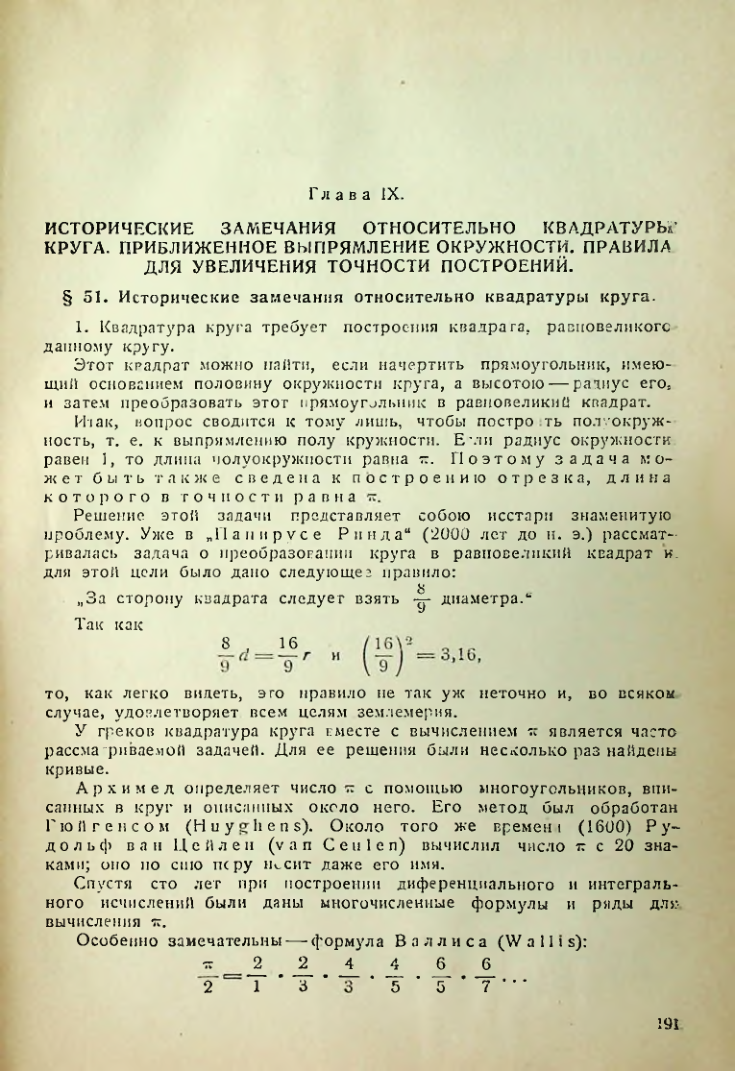 Страница 192