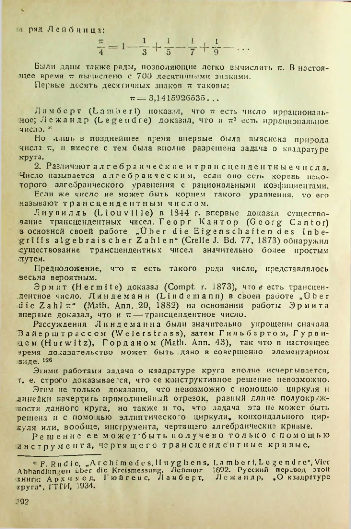 Страница 193