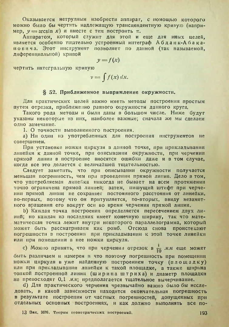 Страница 194