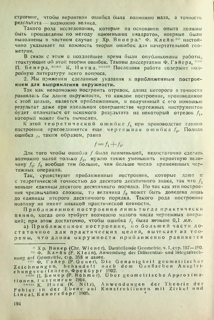 Страница 195